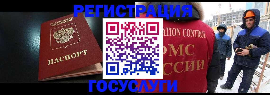 прописка законно в Могочи