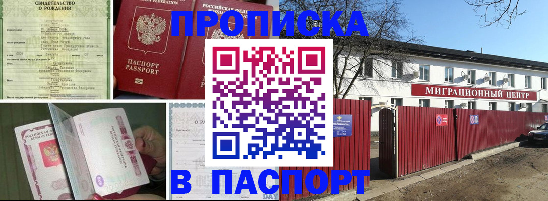 регистрация в Могочи