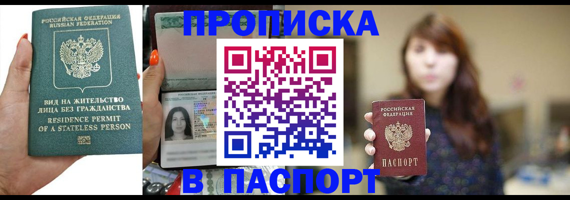 временная регистрация надежно в Могочи