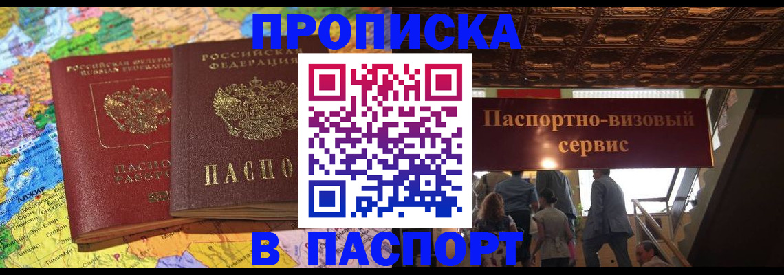 прописка иностранных граждан в Могочи