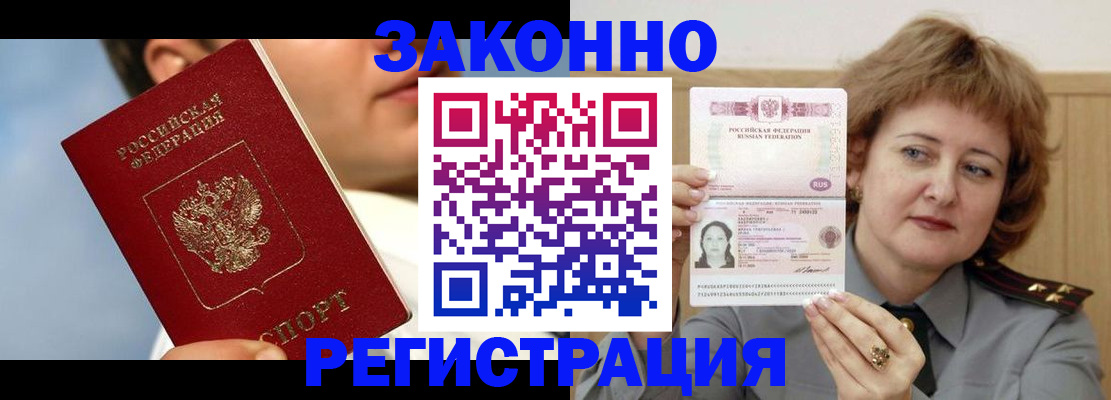 регистрация в Могочи